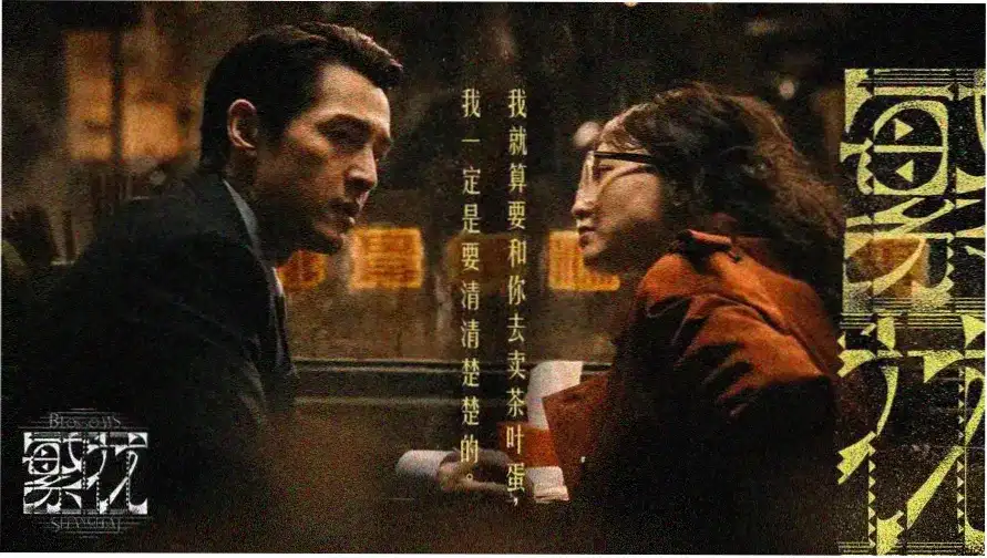 咒术回战