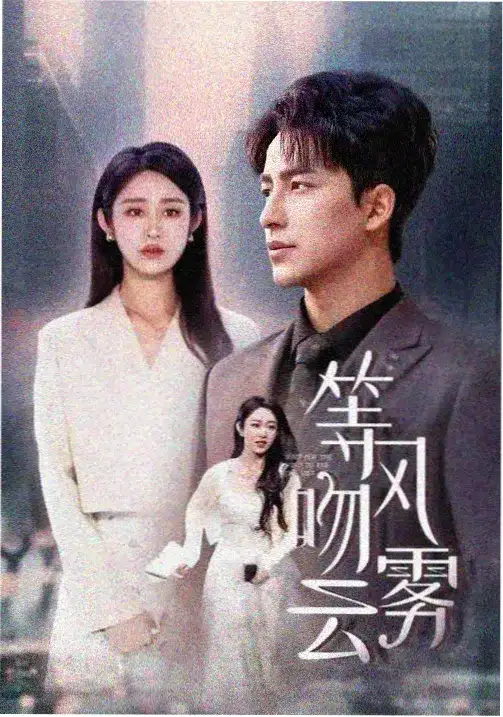 弥留之国的爱丽丝