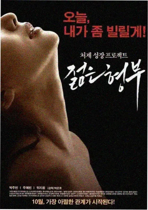 今际之国的闯关者