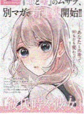 里番动漫《墨色回声》漫画改编解析配图